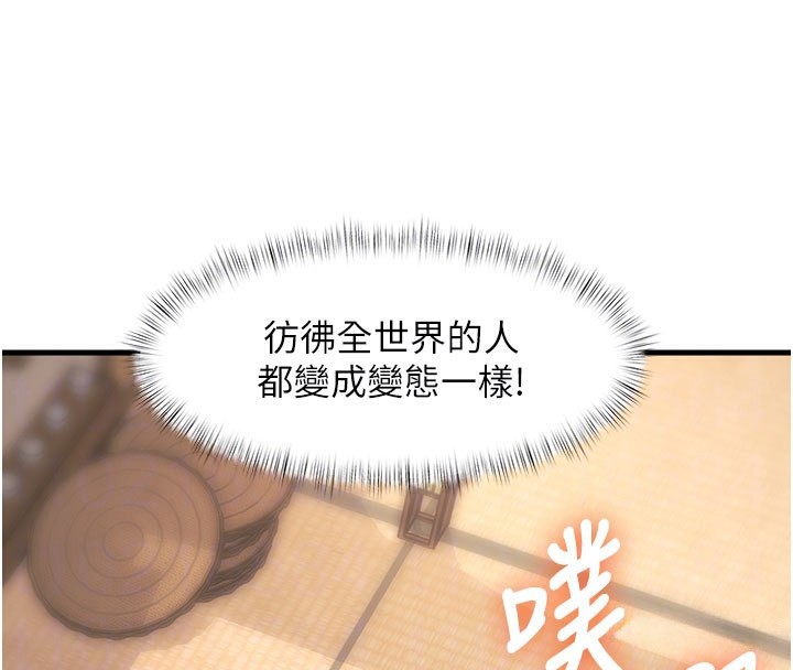 特色新视界第14話-攻下禁慾人妻