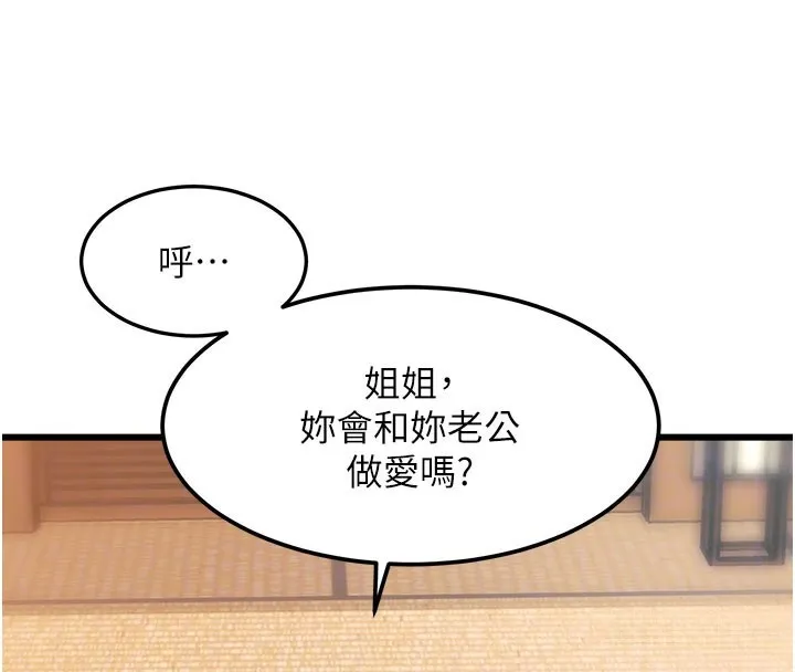 特色新視界第14話-攻下禁慾人妻