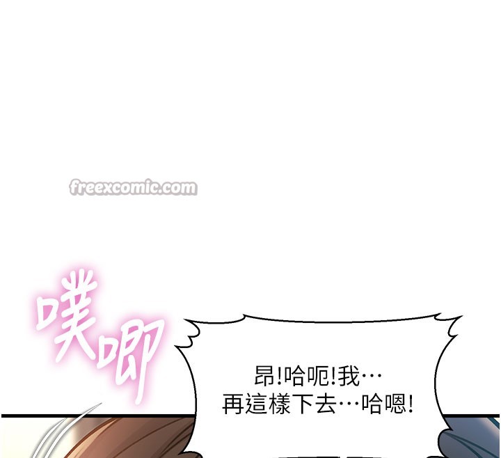 特色新视界第14話-攻下禁慾人妻