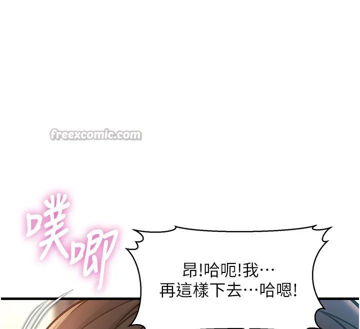 特色新視界第14話-攻下禁慾人妻