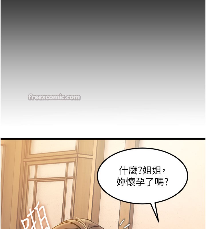 特色新视界第14話-攻下禁慾人妻