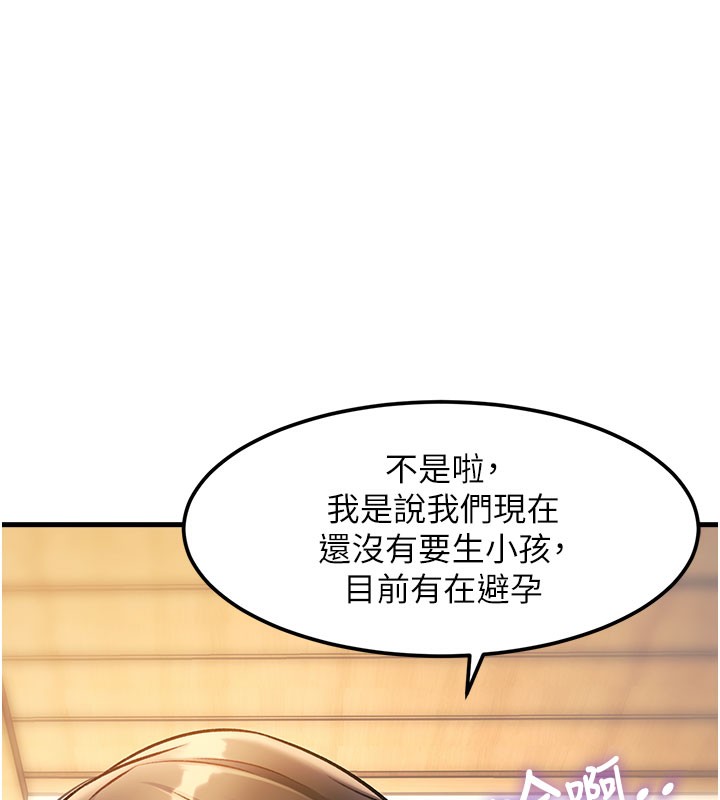 特色新视界第14話-攻下禁慾人妻