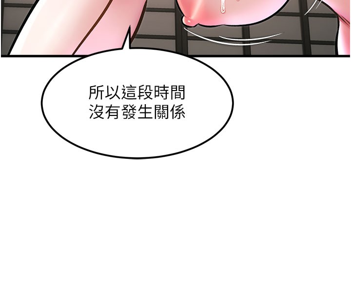 特色新视界第14話-攻下禁慾人妻
