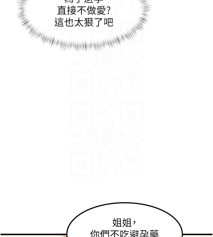 特色新视界第14話-攻下禁慾人妻