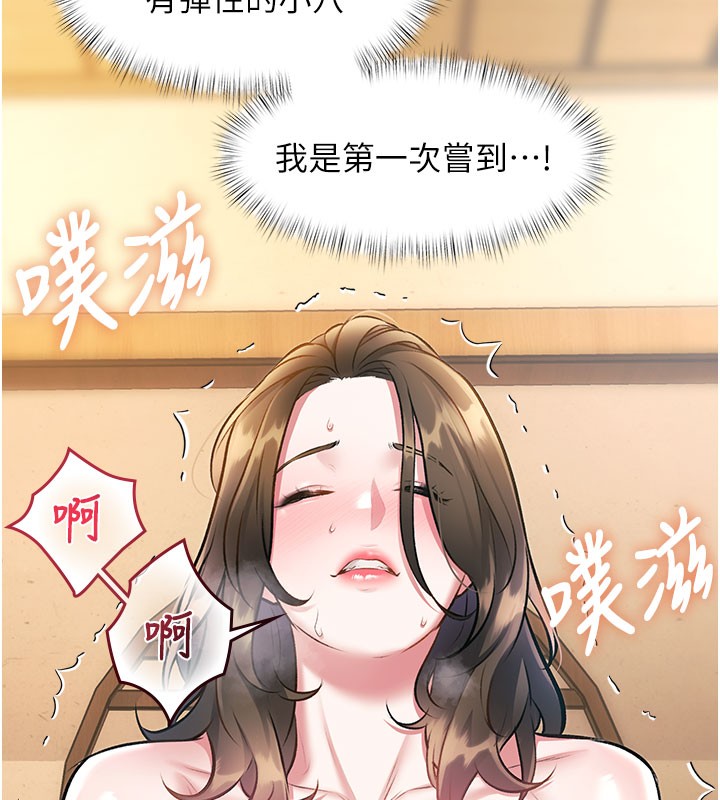 特色新视界第14話-攻下禁慾人妻
