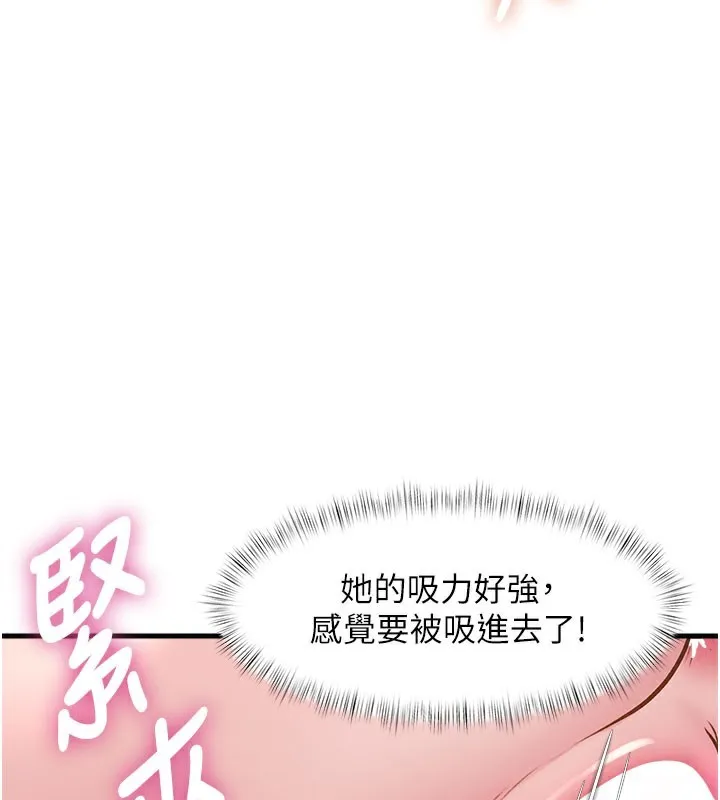 特色新視界第14話-攻下禁慾人妻