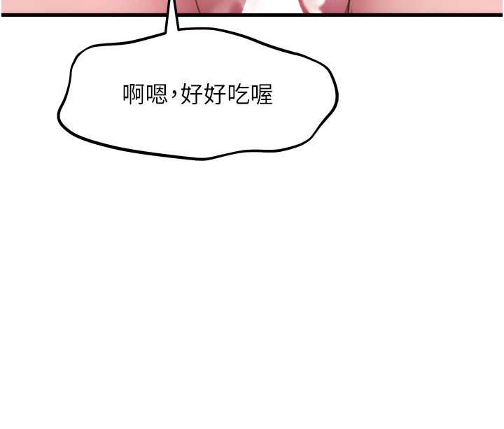 特色新视界第14話-攻下禁慾人妻