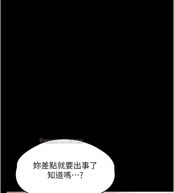 守护妳第7話-誰都不准動她!