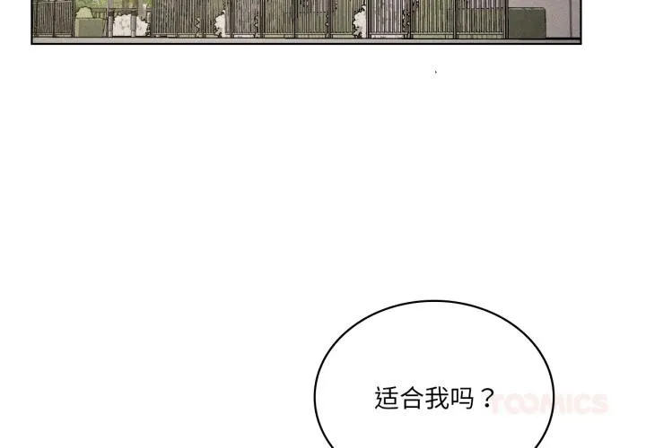 我靠升级逆袭成为大师第70話