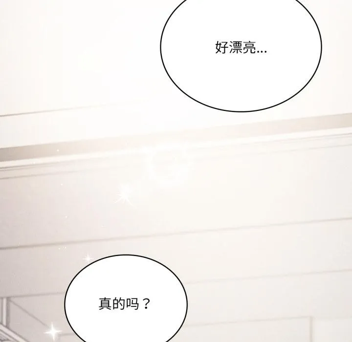 我靠升级逆袭成为大师第70話