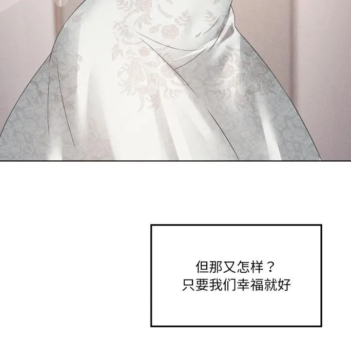 我靠升级逆袭成为大师第70話