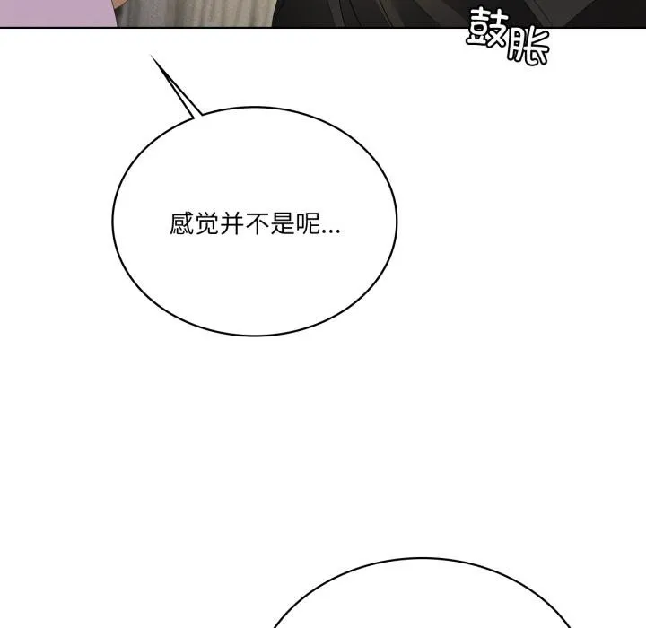 我靠升级逆袭成为大师第70話