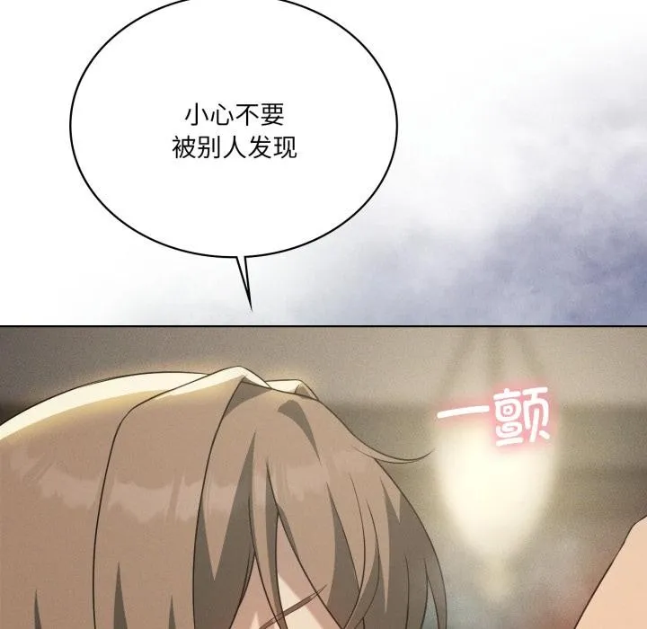 我靠升级逆袭成为大师第70話