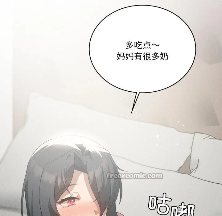 我靠升级逆袭成为大师第70話