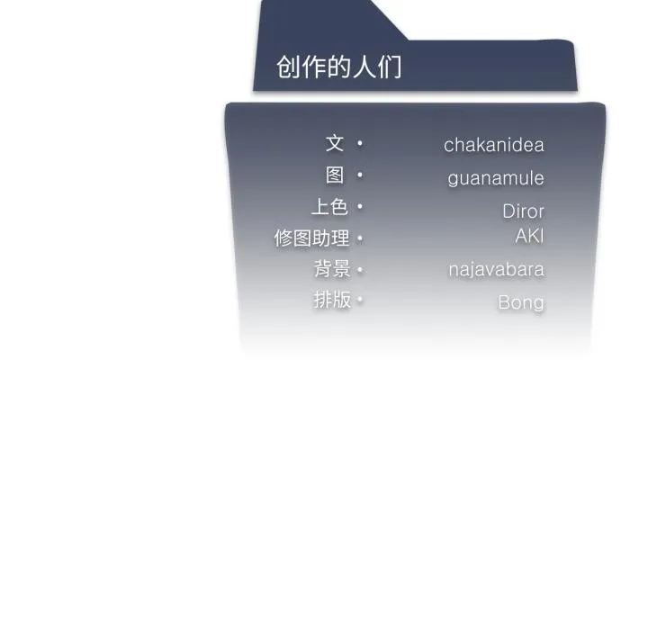 我靠升级逆袭成为大师第70話