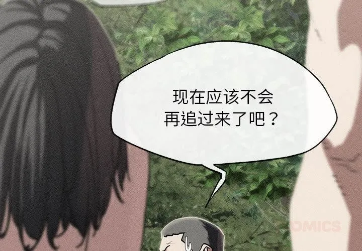 危险同学会第92話