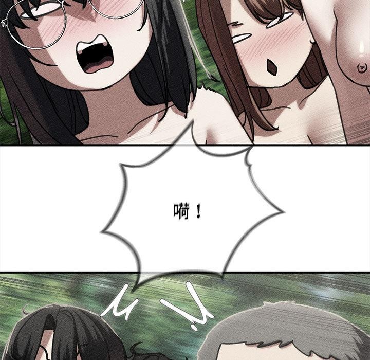 危险同学会第92話
