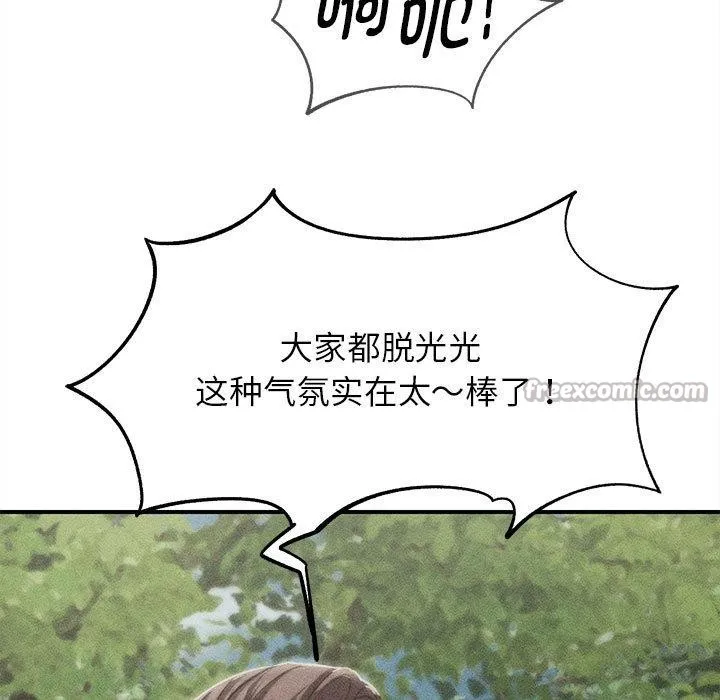 危险同学会第92話