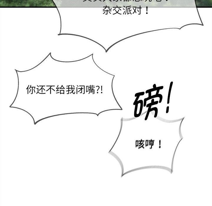 危险同学会第92話
