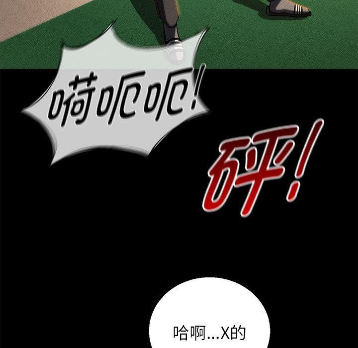 危险同学会第92話