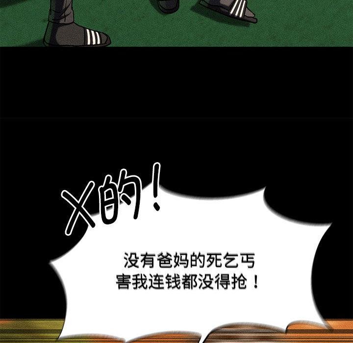 危险同学会第92話