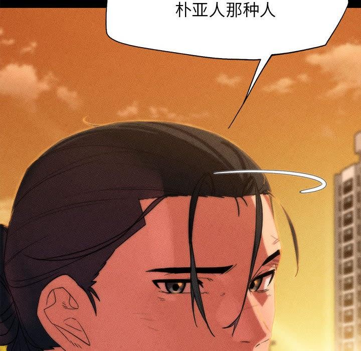 危险同学会第92話