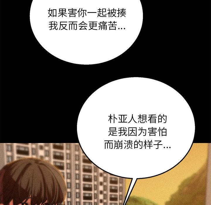 危险同学会第92話