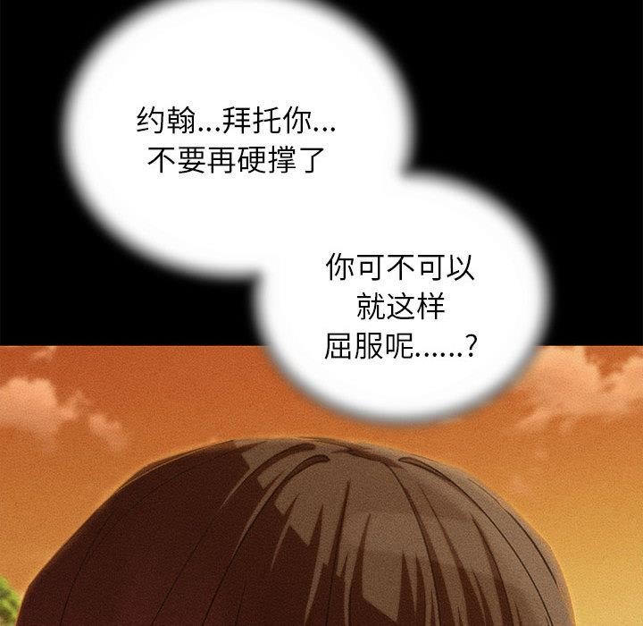危险同学会第92話