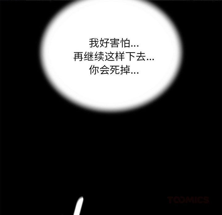 危险同学会第92話