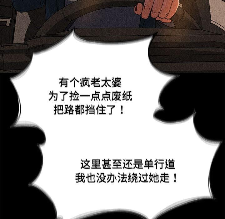 危险同学会第92話