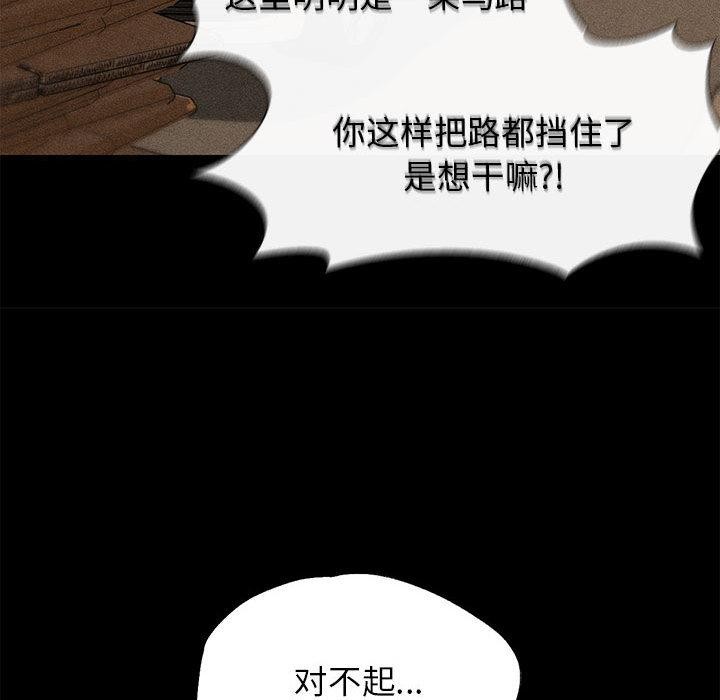 危险同学会第92話