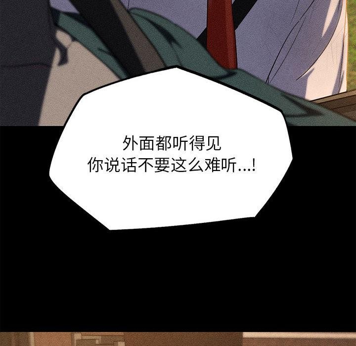 危险同学会第92話