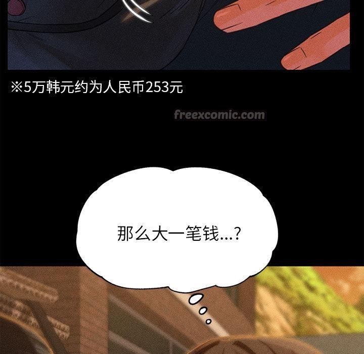 危险同学会第92話