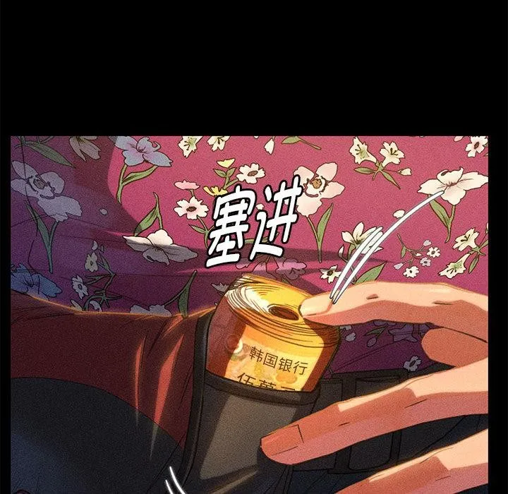 危险同学会第92話