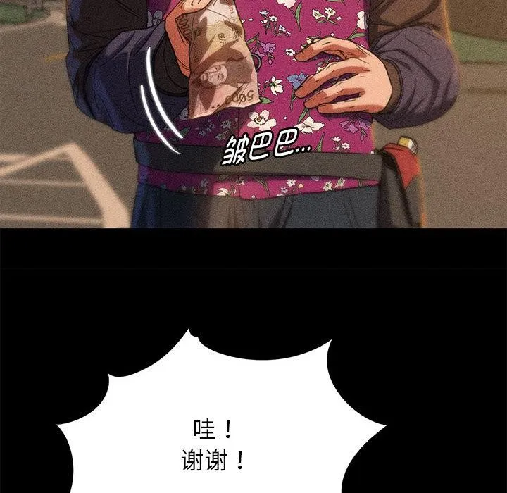 危险同学会第92話
