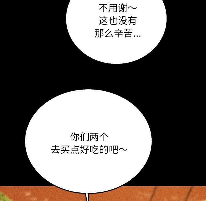 危险同学会第92話