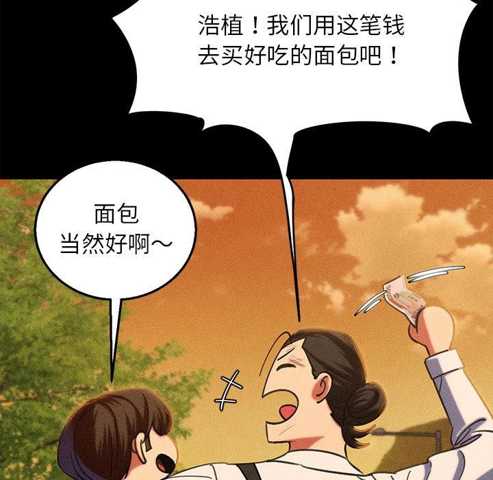 危险同学会第92話
