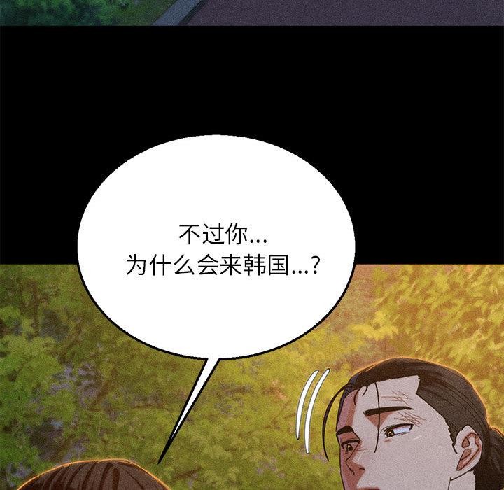 危险同学会第92話