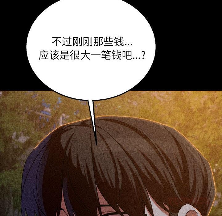 危险同学会第92話