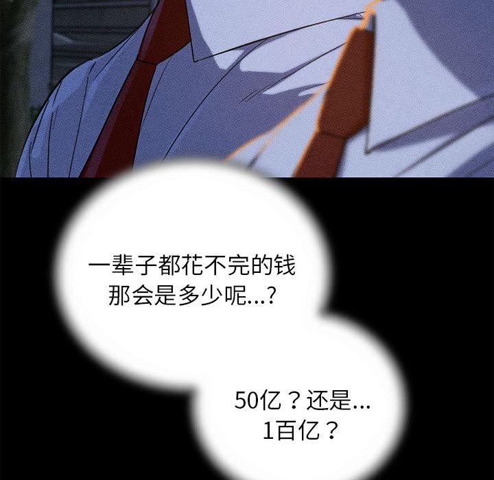 危险同学会第92話