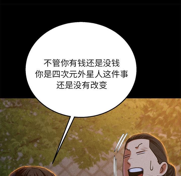 危险同学会第92話