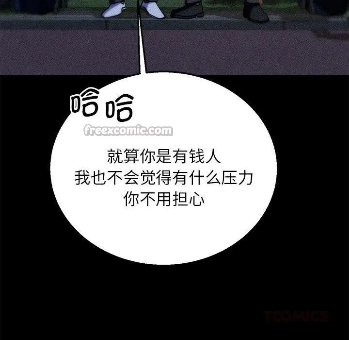 危险同学会第92話