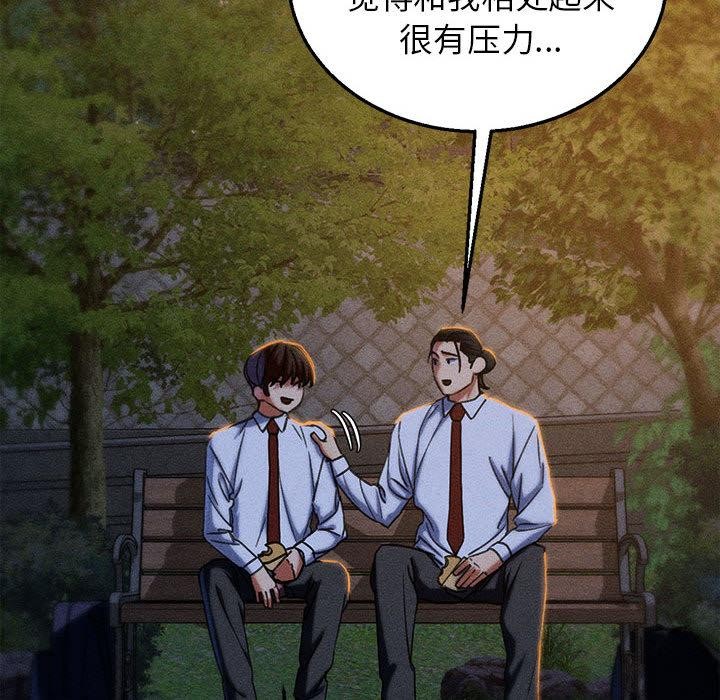 危险同学会第92話