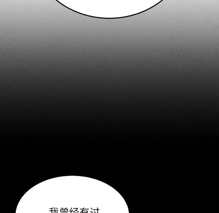 危险同学会第92話