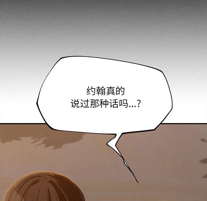 危险同学会第92話