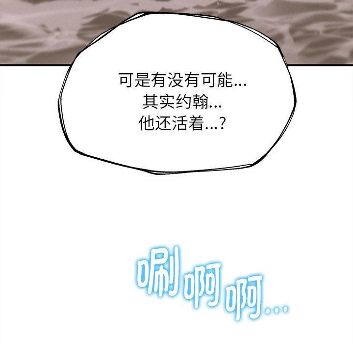 危险同学会第92話