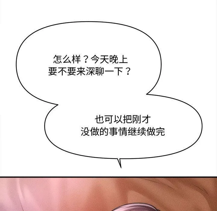 會長家的小兒子第40話