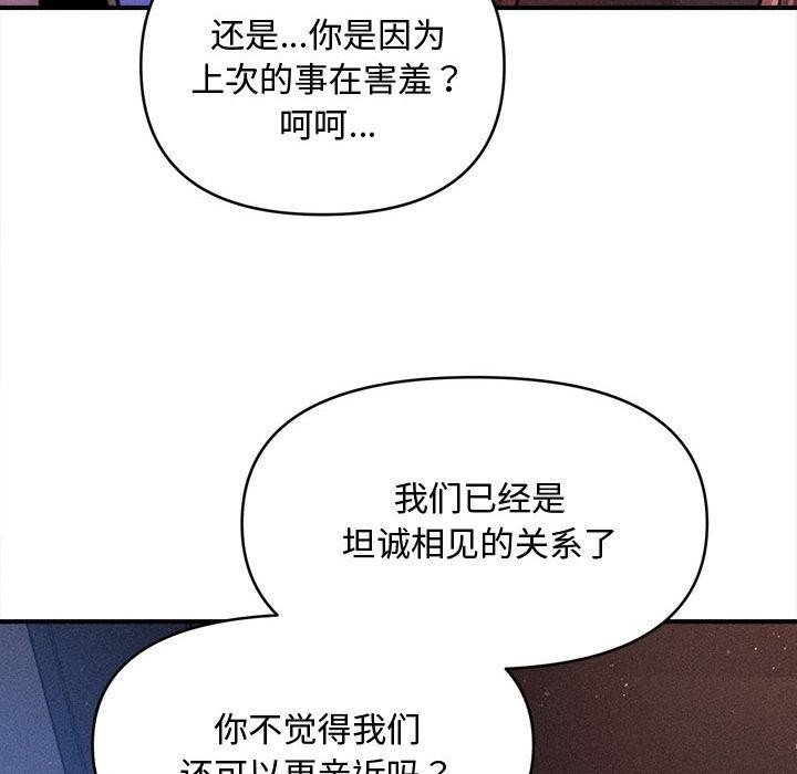 会长家的小儿子第40話