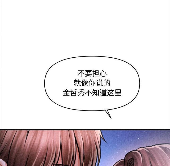 会长家的小儿子第40話