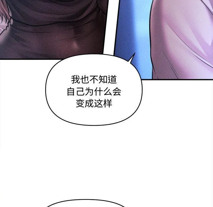 會長家的小兒子第40話